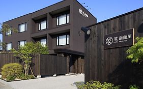 湯の川温泉 笑 函館屋